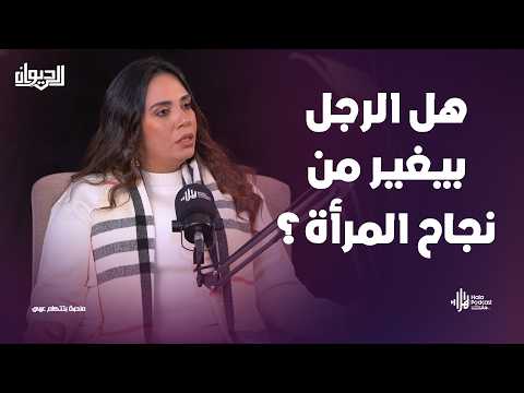 الست مش سوبر هيرو 👀 أسرار لأول مرة مع الإعلامية مني القصاص في الديوان مع الاعلامي نزار السيسي