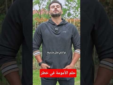 حلم الأمومة يبدأ من أكلك! 🍎 الفاكهة تقربك للحمل أسرع 🌿#دكريم_علي #فكر_تاني #حقن_مجهري