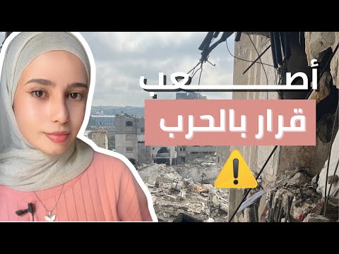 القرار الأهم في حياتي!