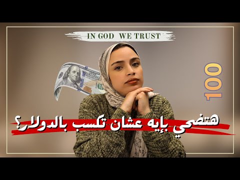 إزاي تبقى مليونير من الفريلانسنج؟