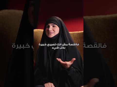 عم تغرقي بتفاصيل منا ضرورية؟