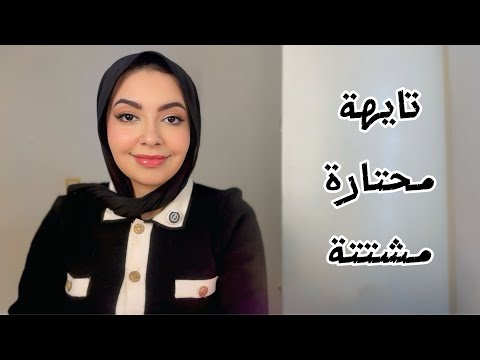 عيدي ترتيب حياتك في سبع خطوات Reclaim Your Life in 7 Steps!