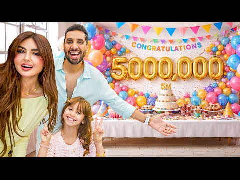 اخيرا وصلنا ل 5 مليون مشترك !!!