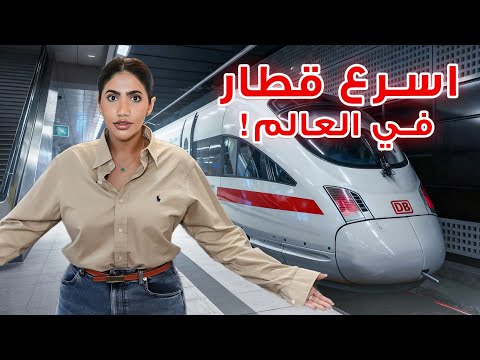 جربت اغلى وارخص قطار سريع بالصين 🚄🇨🇳