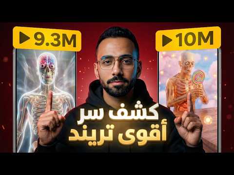 ازاي تعمل اقوي تريند بالذكاء الاصطناعي خطوة بخطوة 💀 + حساب سنة مجاناً