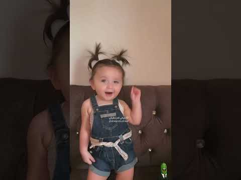 طفلة سوريا جميلة جدا لبت لبت 😂🇸🇾💃