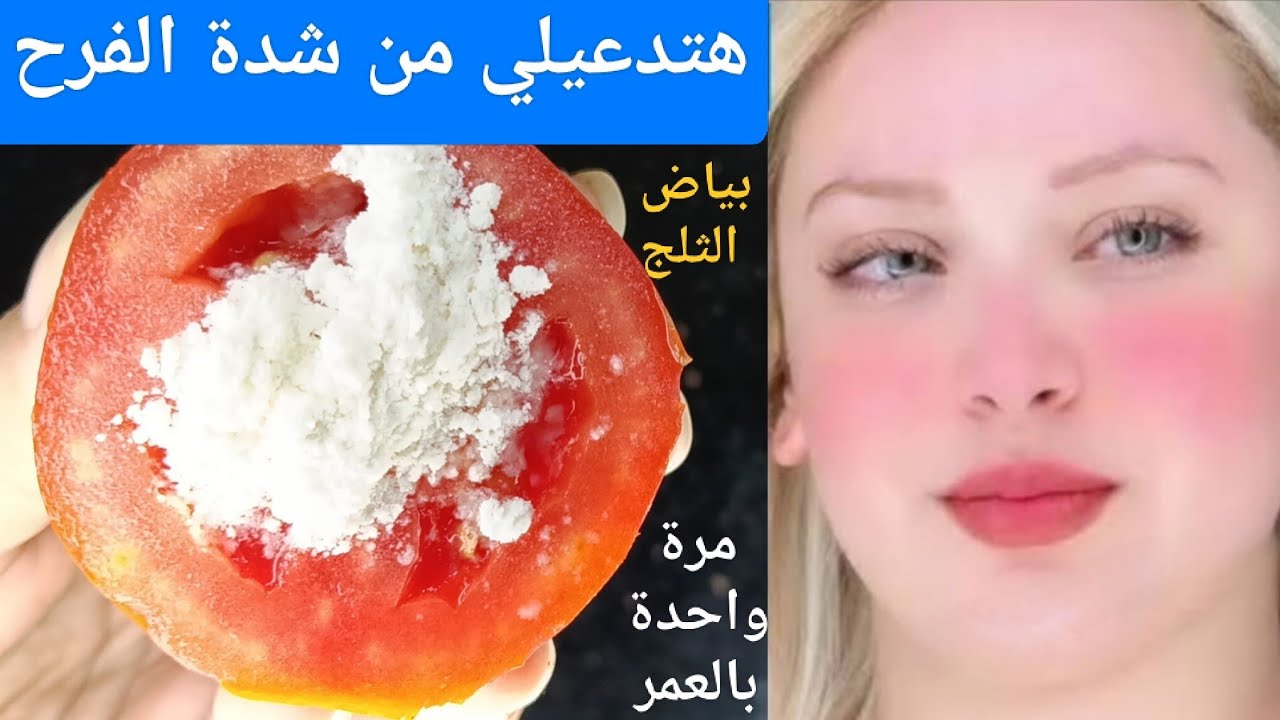 ضعيها ليلة قبل النوم‼️وأقسم بالله في الصباح النتيجة ستبهرك‼️بشرة بيضاء كالحليب‼️بدون تجميل
