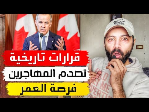 خبر مفرح يجعلك تبكي لدخول كندا مجانا بدون شيء