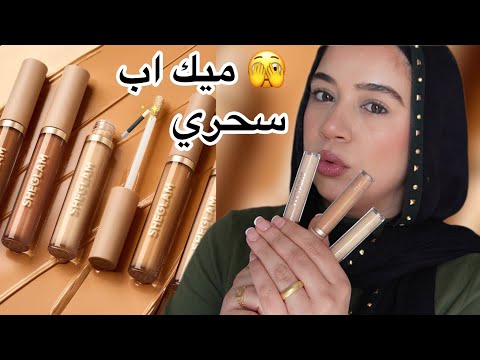 جبتلك الكونسيلر السحري التريند✨اللي مش بس هيخفي هالاتك السودا 👀 ده هيخفي ملامحك لو تحبي😱