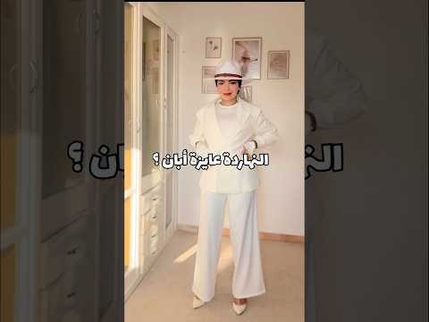 لبسك حسب شخصيتك ؟ انتو اي style من دول