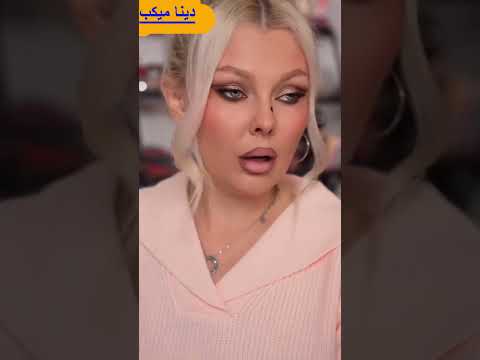 الحل لو نزلتي الماسكارا على بشرتك بالغلط متستعجليش في تنظيفها🤷‍♀️🤷‍♀️