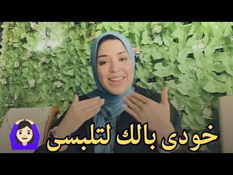 أكبر 7 أخطاء بتخلي الخطوبة تفشل… خلي بالك يا عروسة 👰💕 لتلبسي