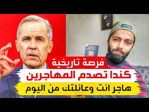 كيفية دخول كندا بدون لغة ولا شهادة ولا دعوة ولا اموال