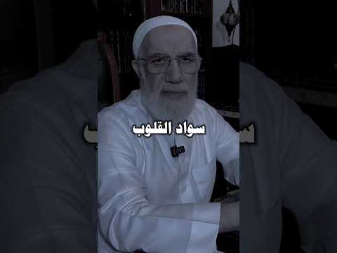 سواد القلوب 😔💔