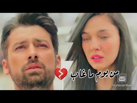 من يوم ماغاب عني 💔 سرحات & زمرد / مسلسل العنقاء Serhat ve zümrüt