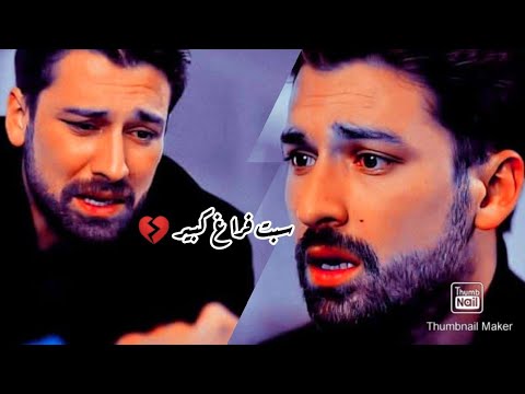 سبت فراغ كبير – عمرو دياب 💔 سرحات & زمرد " طائر العنقاء" Serhat ve zümrüt