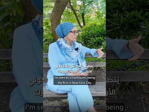 قصة ديبي المنتصر، المرأة اليمنية التي هزّت نيويورك