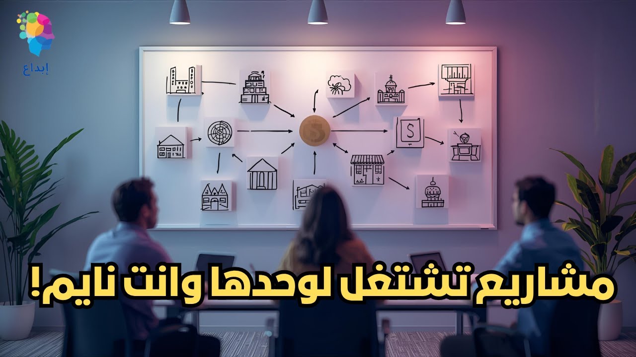 15 مشروع مربح تعمل لوحدها – هتكسب فلوس وانت نايم