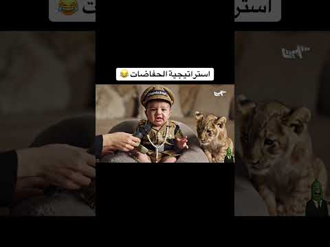 الضابط نونن عما خطة استراتيجية 😂