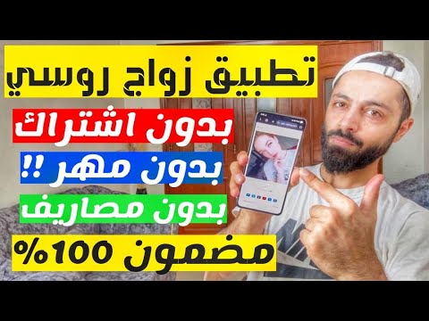 كيف تجد بنت روسية للزواج وتسافر لعندها