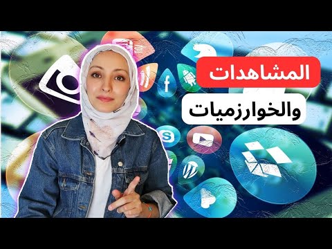 السوشال ميديا والشهرة (كلام جداً حقيقي ولم يقال من قبل)
