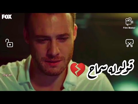 قولوله سماح تامر عاشور / سيركان & ايدا Serkan ve eda