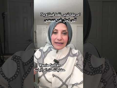 امريكا تدير نفط فينزويلا الي اجل غير مسمى