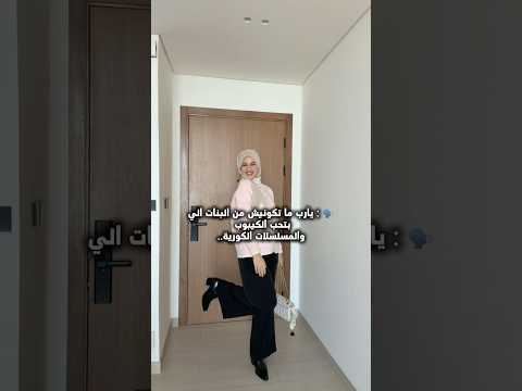 يعني ايه مسلسلات كورية وكيبوب؟😳😌 #كيبوب #مسلسلات #مسلسلات_كورية