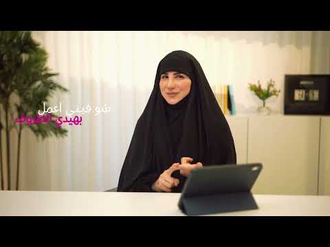 العادة الأولى للنجاح: كيف تتحكمي بحياتك بدل ما الظروف تتحكم فيكي