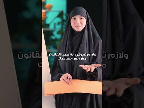 ليش بتتشتتي بسرعة بشغلك