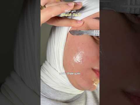 بعد ٨ سنين شيفنج فدي كل تريكاتي لازاله شعر الوجه من غير مايطلع حبوب ✨