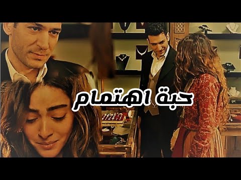 حبه اهتمام " اليسا " عزيز & افنان / مسلسل عزيز