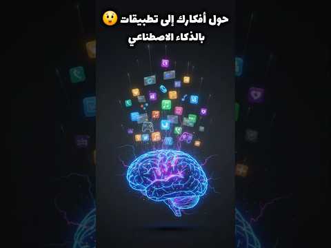 انشأت لعبة الغاز بدون اي خبرة في البرمجه😶#ذكاء_اصطناعي #ai