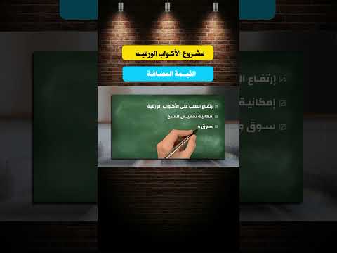 مشروع الأكواب الورقية القيمة المضافة #مشروع_مربح #اكسبلور #مشروع_صغير