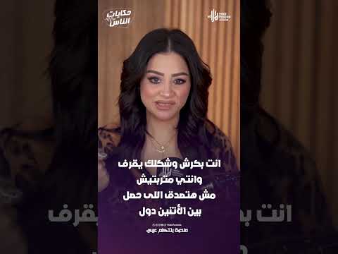 انت بكرش وشكلك يقرف .. مش هتصدق اللى عملته في خطيبها بسبب اللي عمله معاها