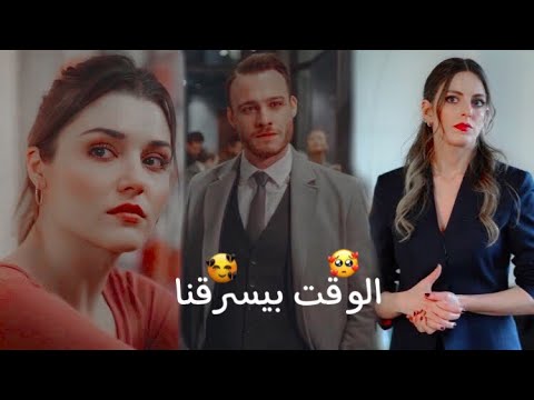 الوقت بيسرقنا // ايدا وساركان // انت اطرق بابي 💔