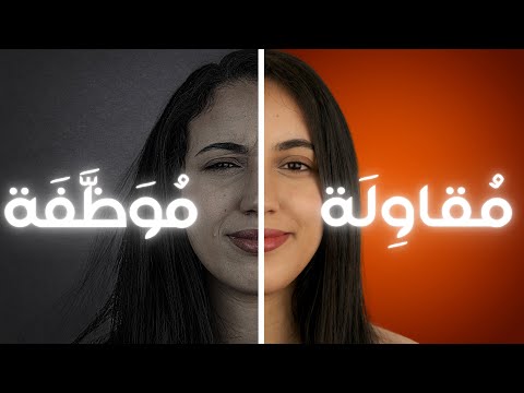 تركت وظيفتي في سن 26 لتأسيس مشروعي