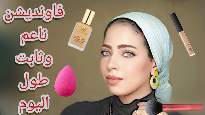 كيف نخلي الفاونديشن ثابت طول اليوم بدون ما يتقشر ولا يخطط