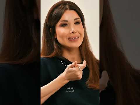 كل ما بتعرف اكثر بتتعب اكثر 🥺نانسي عجرم