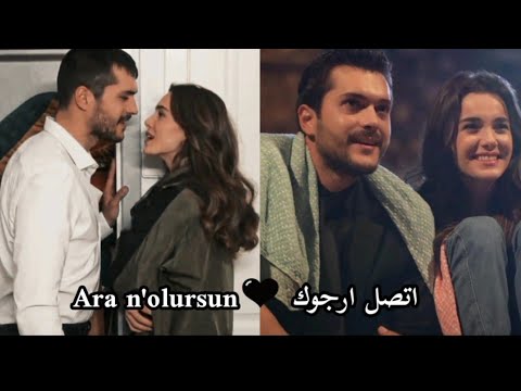 اكجون🖤يامور//اتصل ارجوك//الصيف الاخير🍁//أغنية تركية// yağmur ve akgun// ara n'olursun//son yaz 🖇️