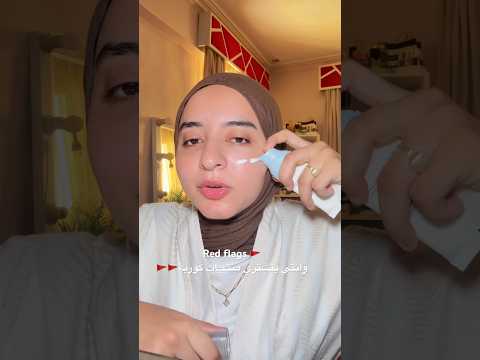 مش بنشتري المنتجات الكوريه من الاماكن ديه ❌❌ سواء سكين كير كوري او هير كير