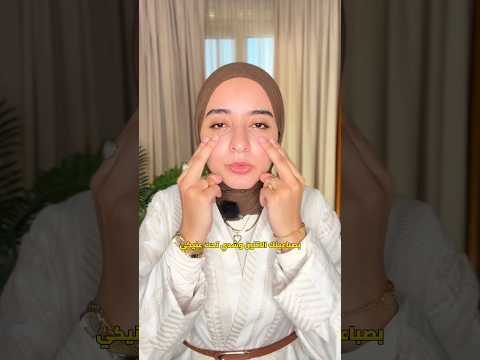 اسهل اختبار تعمليه هيعرفك نوع الهالات السوداء عندك و افضل علاج ليها✋🏻