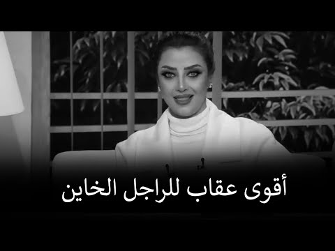 بخطوة واحدة فقط هتخلي الراجل يرجعلك زحفا من دون اي تعب  👌 | رضوى الشربيني | هي وبس