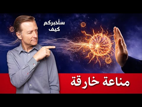 أقوى علاجات طبيعية لتقوية المناعة