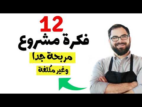 أفضل 12 ماكينة لمشروع صغير يدخل ذهب من البيت 💰 أفكار مشاريع مربحة