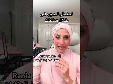 احتمال الحرب في خلال ساعات