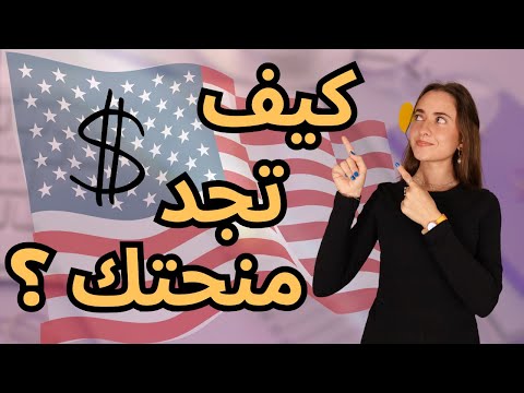 منح الجامعات الأمريكية – دليل شامل لنماذج التمويل  | U.S. College Scholarships – Explained