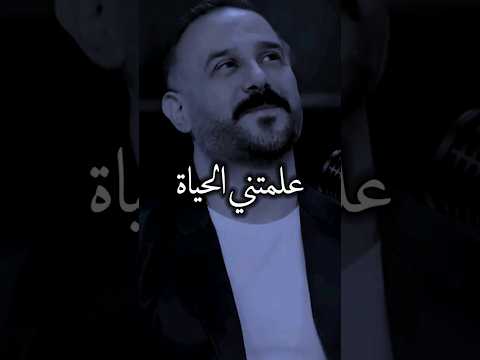 المذيع يسأل قصي خولي ماذا علمتك الحياة 😔💔