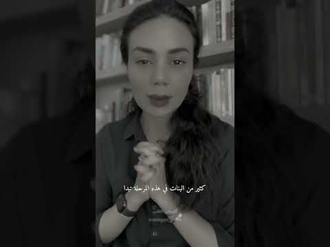 معظم العلاقات تمر في هذه المرحلة❤‍🩹لبنى عبد العزيز