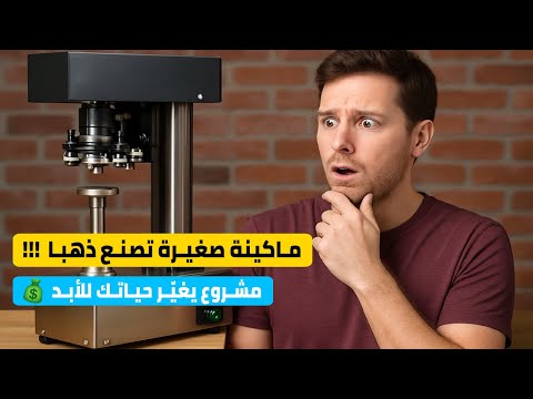 أفضل مشروع من البيت | فكرة رهيبة  بأرباح خيالية! | غير مكلف و مربح جدا